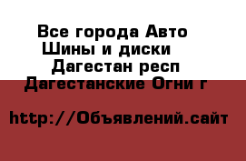 HiFly 315/80R22.5 20PR HH302 - Все города Авто » Шины и диски   . Дагестан респ.,Дагестанские Огни г.